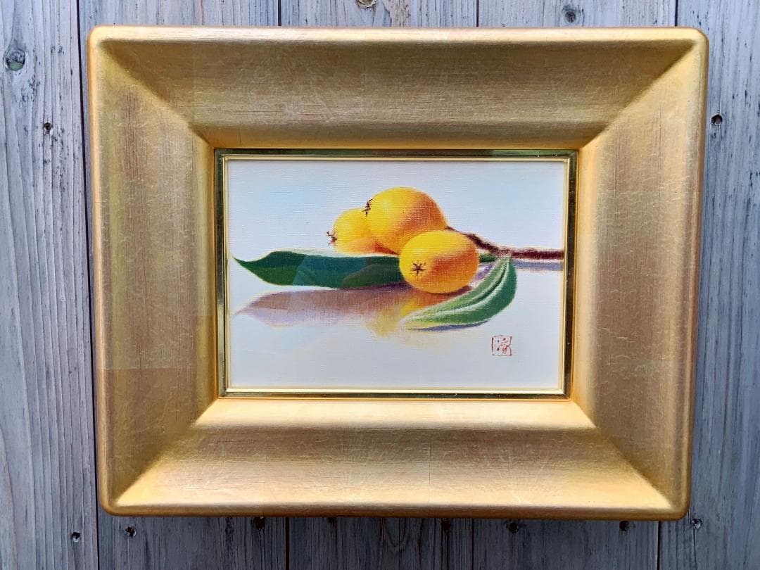 久保田済美　ビワ図　油彩画