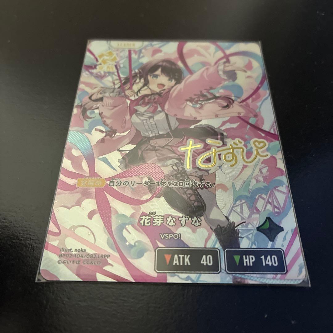 な*き様 Xross Stars イクシードランページ 花芽なずなLRPP サイ