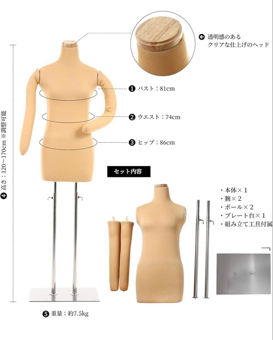 和装トルソー　着付け練習用