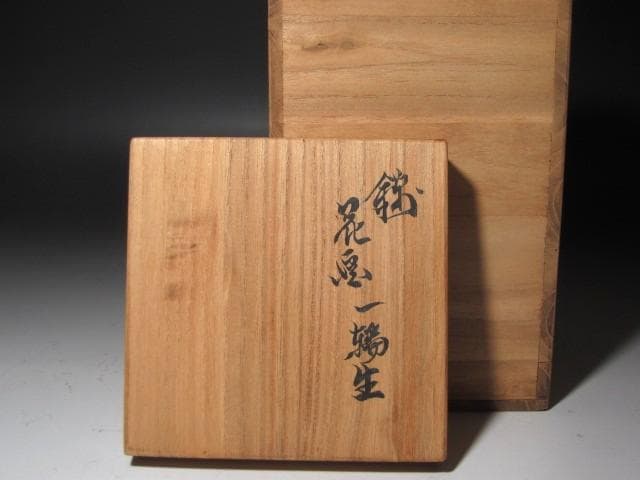 ☆　12代　柿右衛門　錦花画一輪挿し☆y620