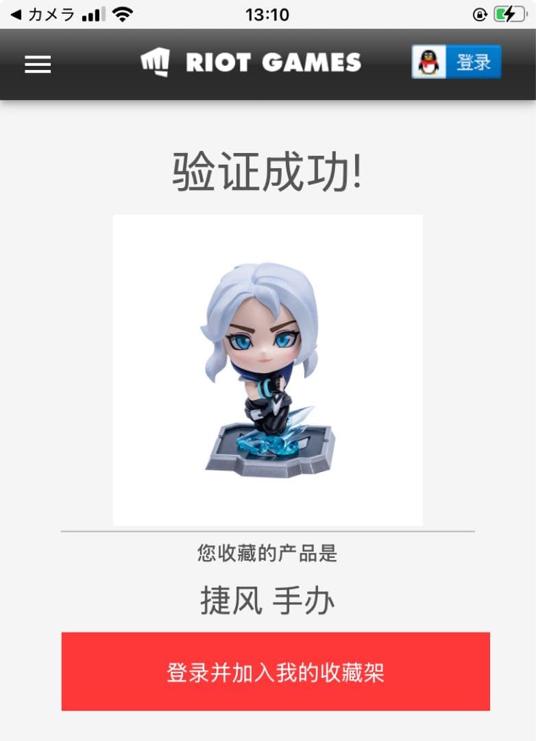 おまけ付 VALORANT ジェット フィギュア 正規品 ヴァロラント Riot