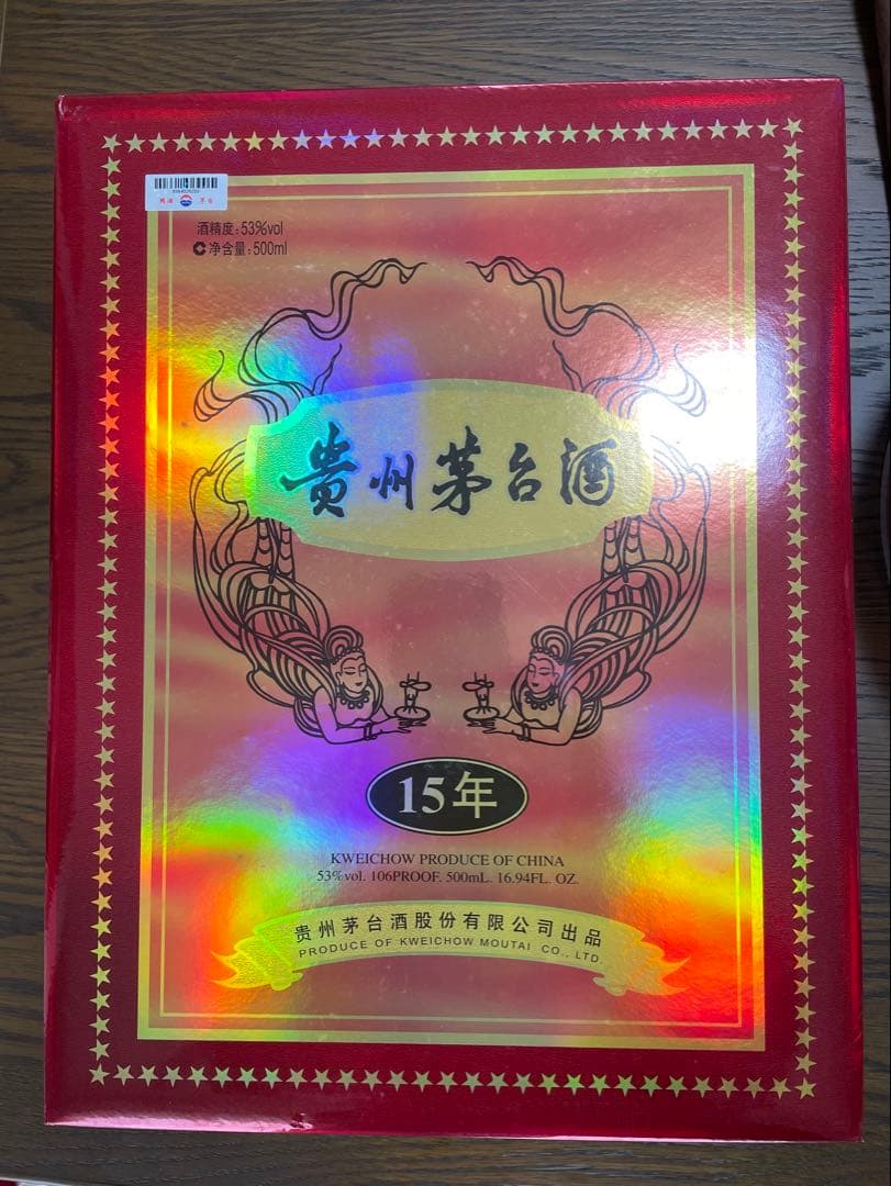 【レア】貴州茅台酒15年500ml 高級酒