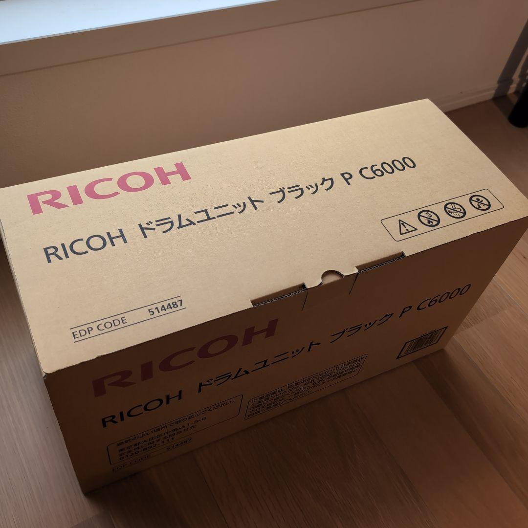 【つね】RICOH ドラムユニット ブラック P C6000