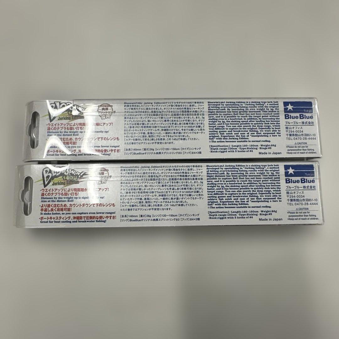BlueBlue ブローウィン140J ① 2本セット 池上ダイヤモンド