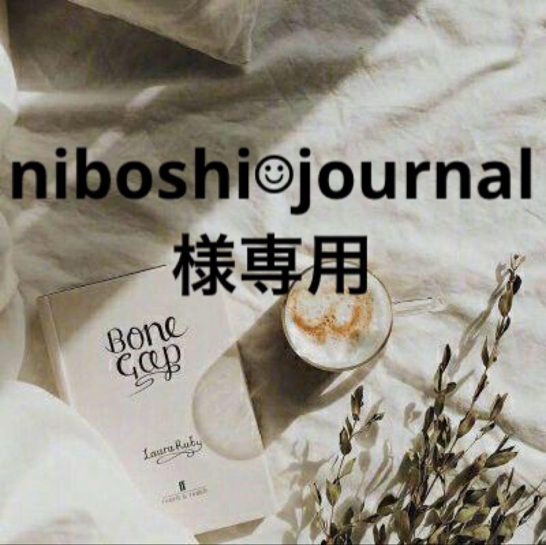niboshi☺︎journal　0709