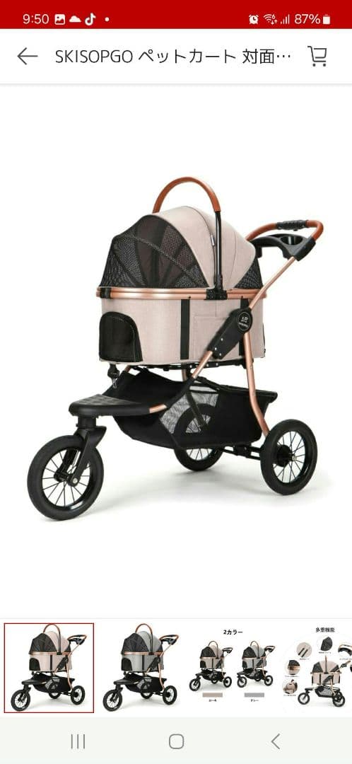 『専用』　SKISOPGO ペットカート 分離型　多機能