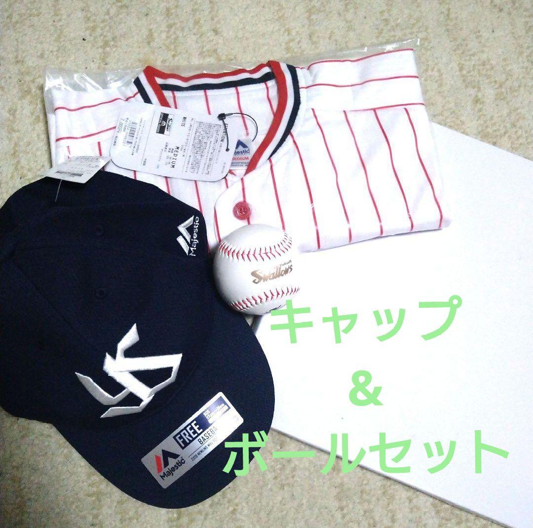 ヤクルトスワローズ　キャップ　ボール等セット