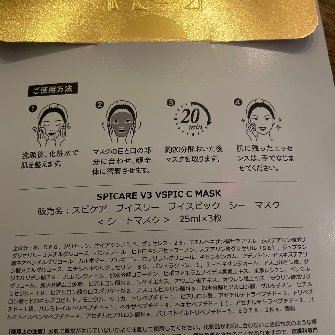 化粧水・ローション・トナー SPICARE V3 VSPIC C Emulsion