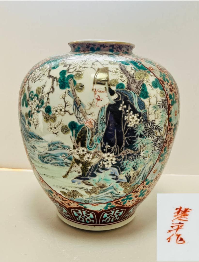 【古物】　中国　楚平作　花瓶　骨董品