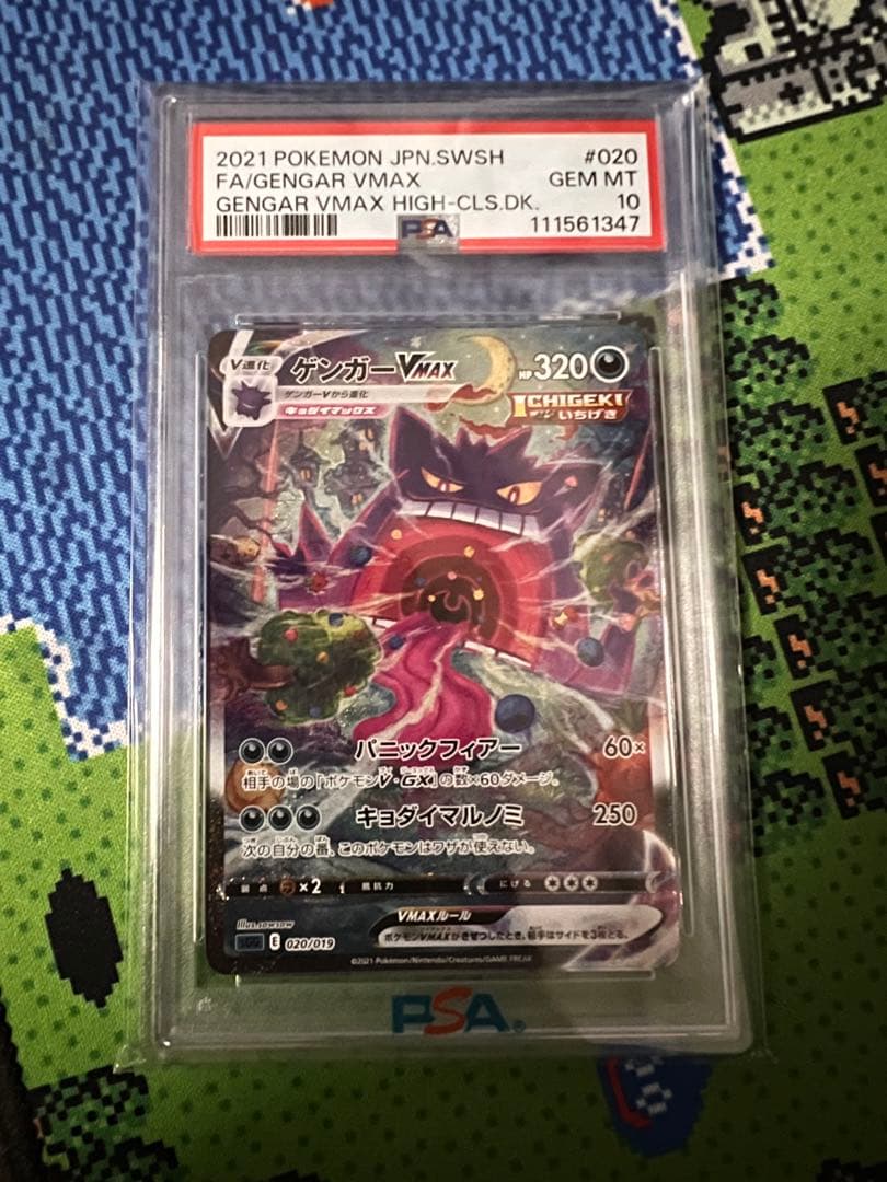 ワ*ん様 ゲンガーVMAX SGG ハイクラスデッキ ゲンガーVMAX 020/