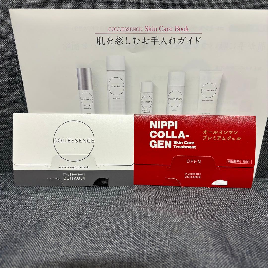 新品　ニッピコラーゲン コレセンス スキンケアジェル 35g 3点セット