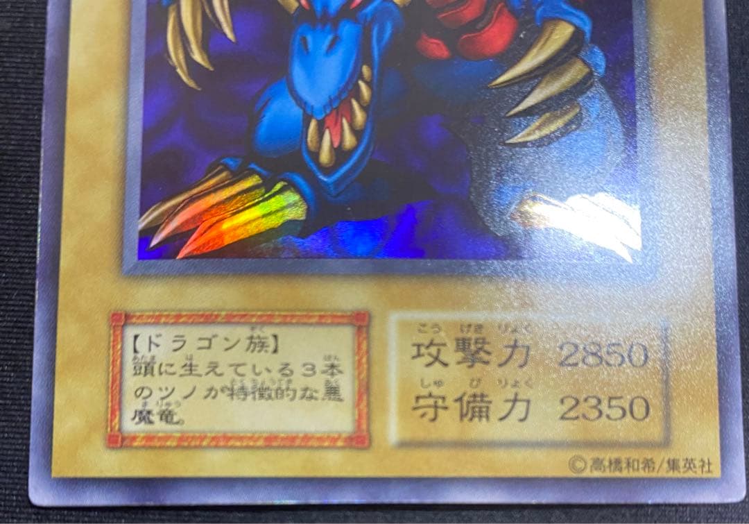 【即購入OK】トライホーンドラゴン　初期ウルトラ　プロモ