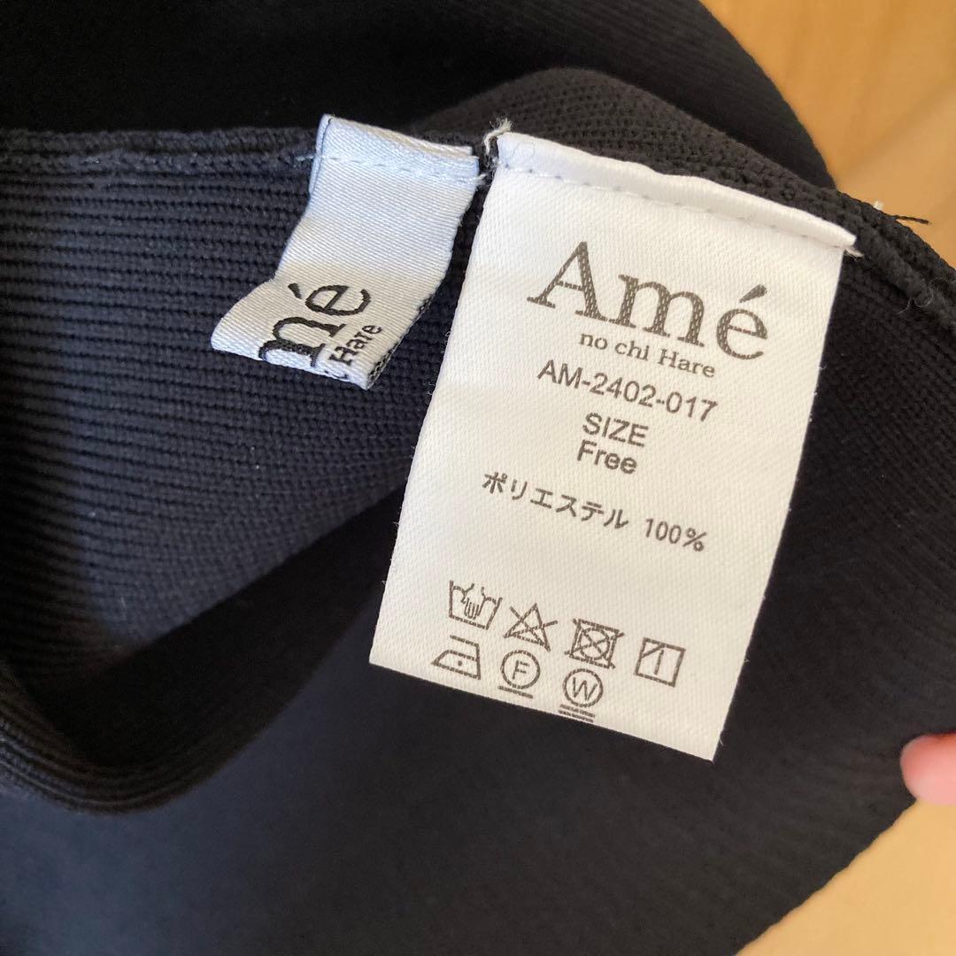 アメノチハレ　パール　ニットカーディガン　黒