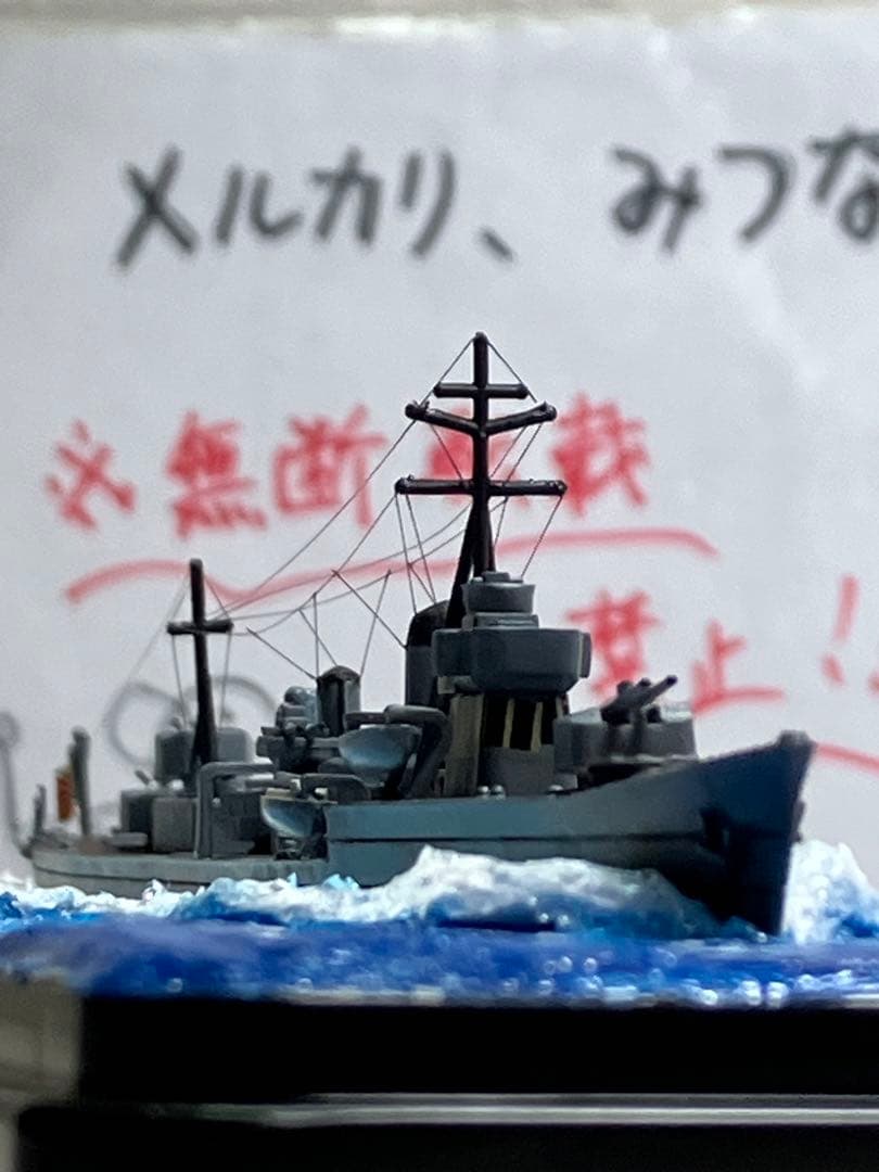 【プラモデル完成品】旧日本海軍・駆逐艦「朝潮」