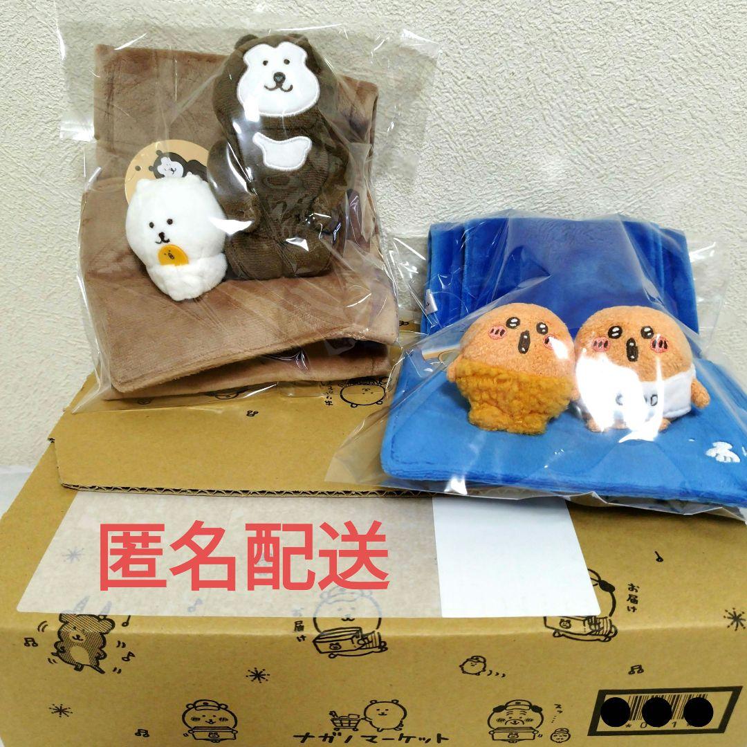 ナガノマーケット　ペーパーホルダーカバー　くまとマレーグマ　もぐらコロッケのゆめ