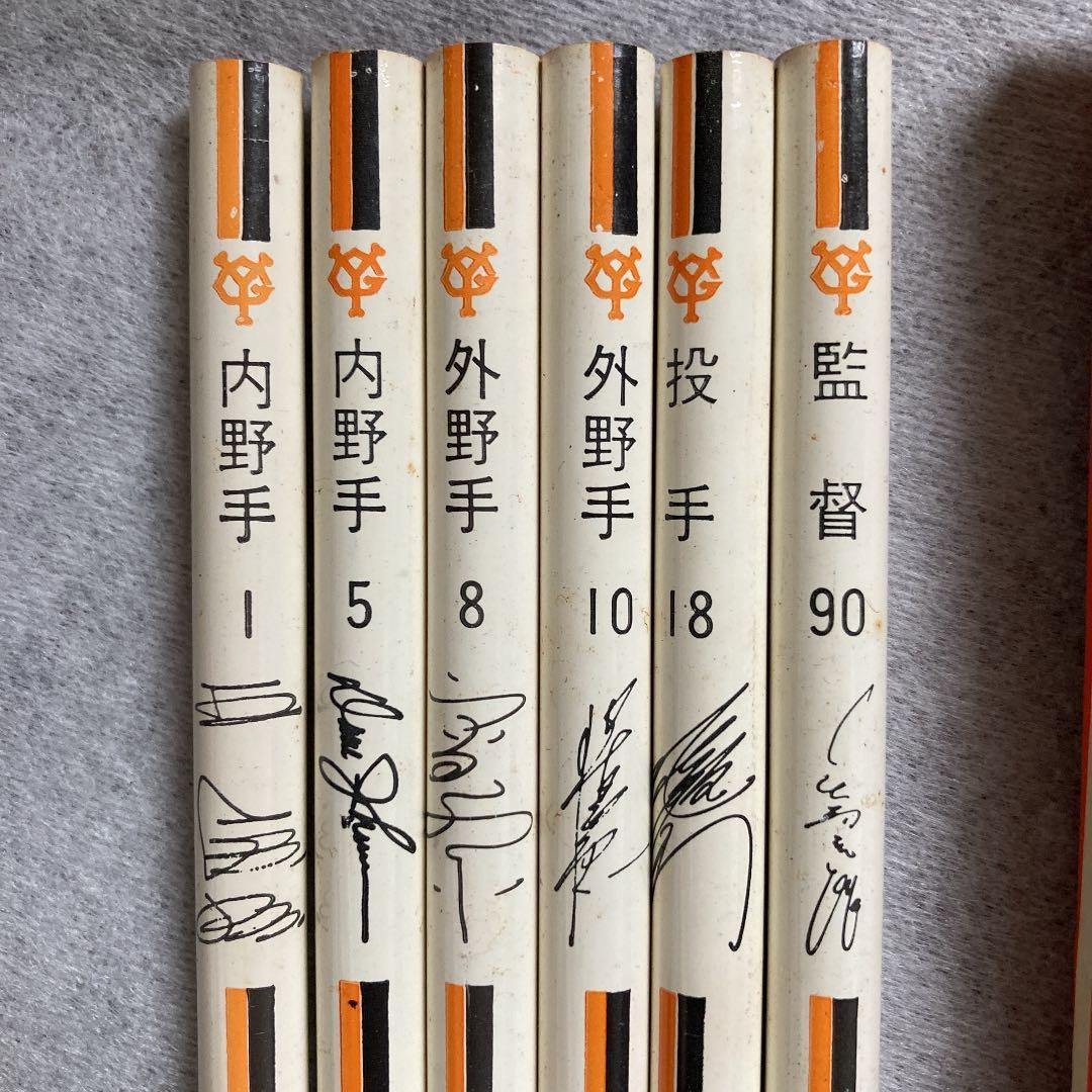 【超希少】東京読売巨人軍　ジャイアンツ　鉛筆 6本セット　サイン入り