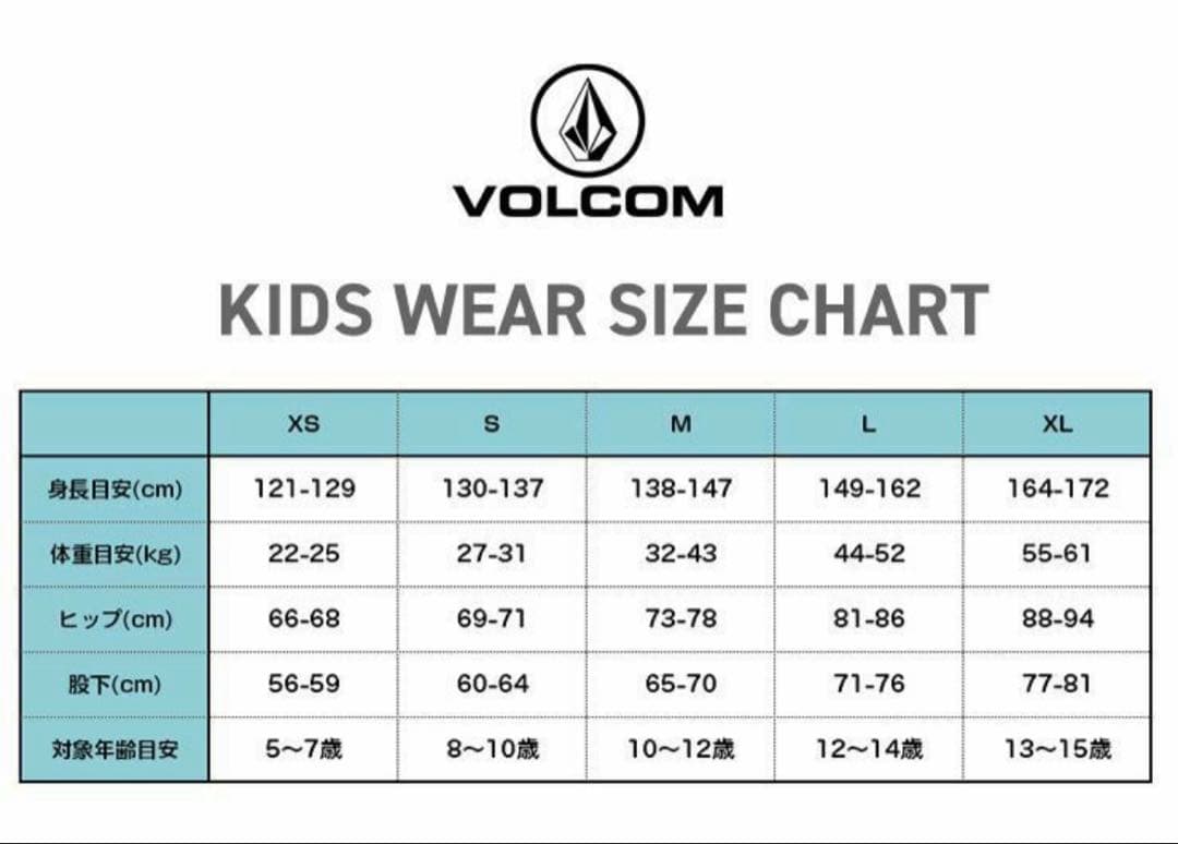 VOLCOM ボードウェア　キッズ　上S 下M