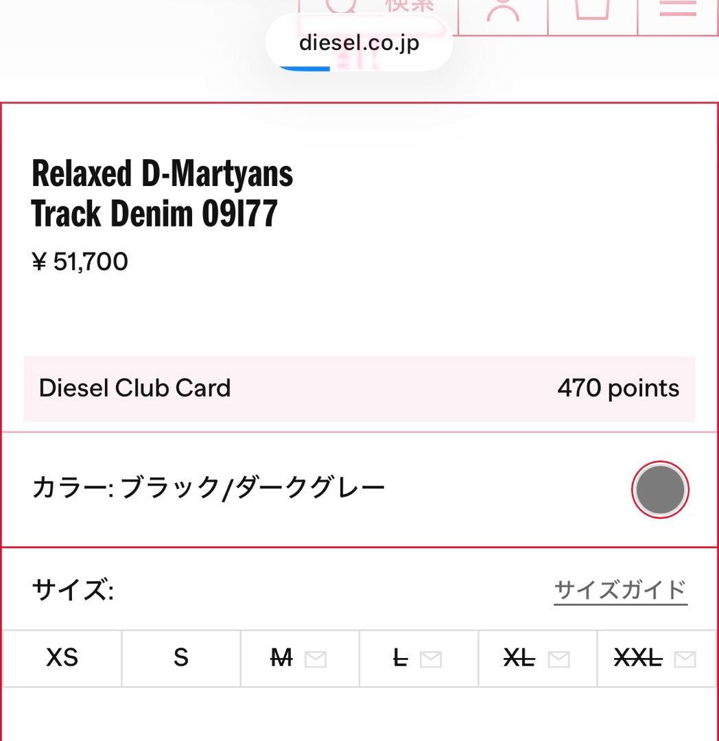 新品　DIESEL ディーゼル　ワイドデニム　ブラック　xs ユニセックス