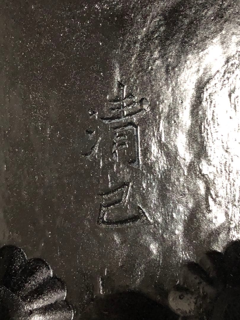 面　めん　備中神楽面　手名槌命　清巳作　吉備のおもて　荒神神楽　舞踊　大衆演劇