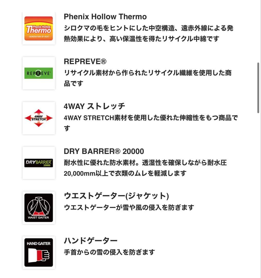 定価10万円以上☆ 新品タグ付きPhenix スキーウェア上下セット XLサイズ