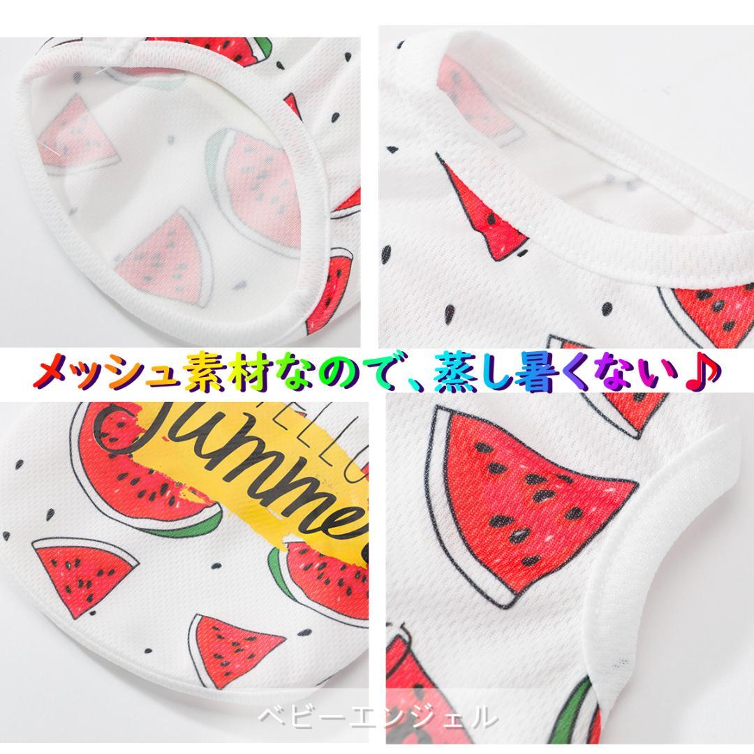 4XLスイカ柄タンクトップ トップスシャツ 夏 犬の服 大型犬 わんこ服ドッグ服