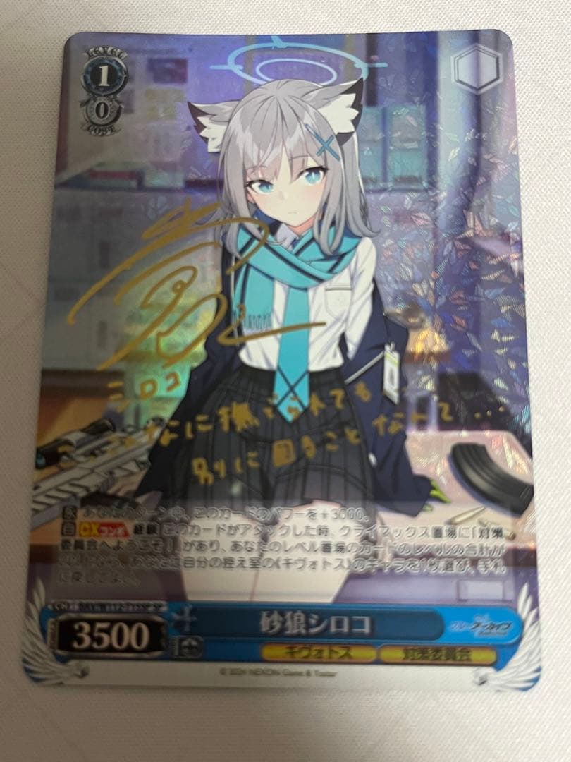 ws ヴァイスシュヴァルツ　砂狼シロコ　SP サイン