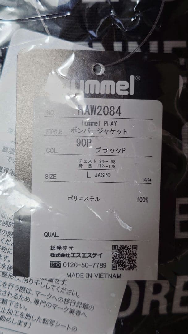 hummel ボンバージャケット