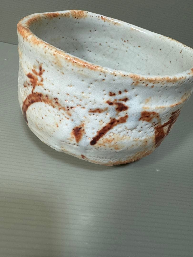 2270 志野　茶碗　茶道具