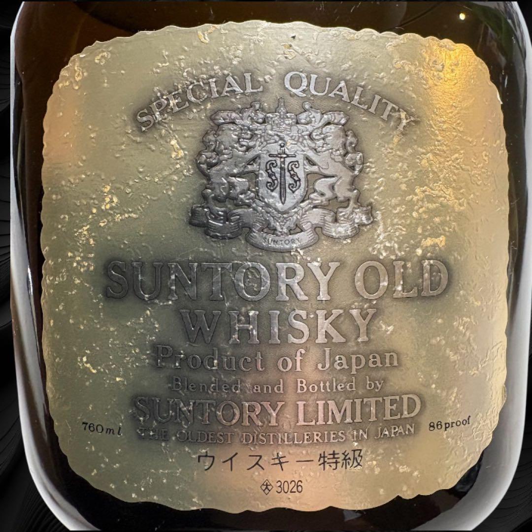 【未開封】サントリー オールド 寿シルバーラベル & 海洋博ラベル 3本セット