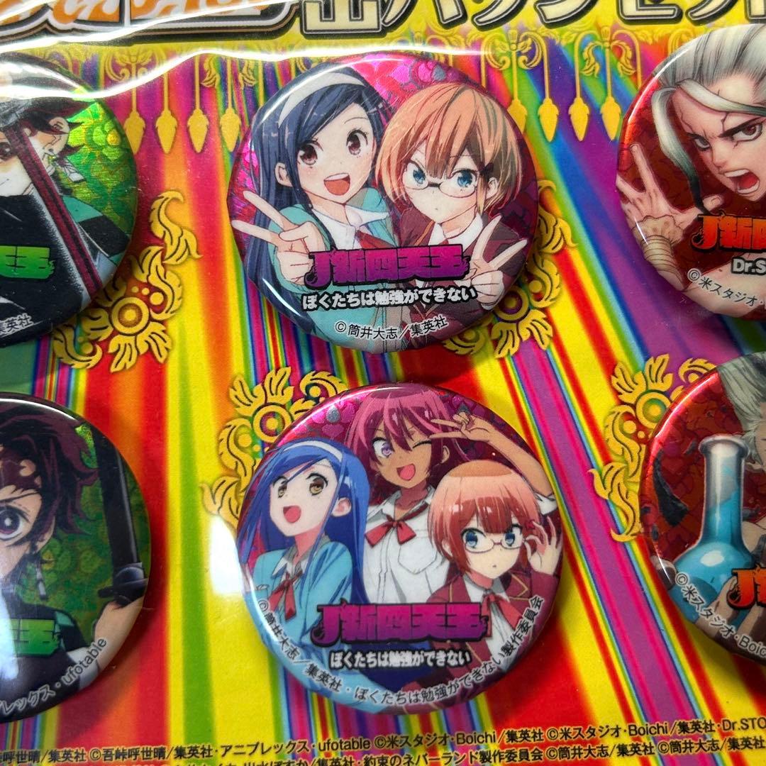 ジャンプ新四天王特製メタリック缶バッチセット