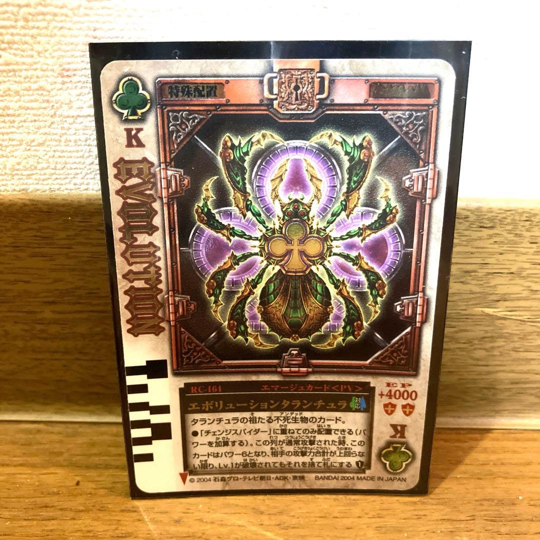 ラウズカード エボリューションタランチュラ 仮面ライダー剣 トレカ レア 緑 金