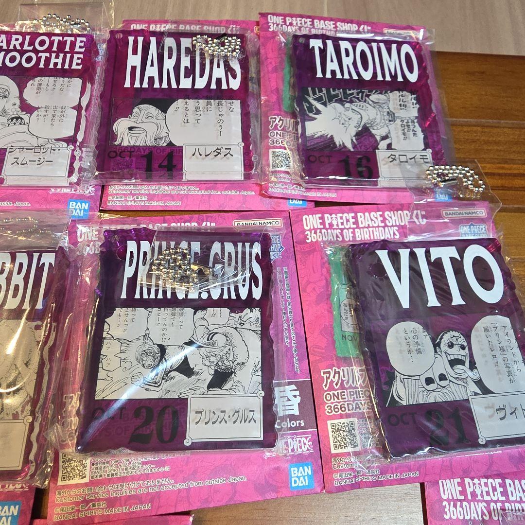 ONEPIECEBASESHOP　一番くじ　10月