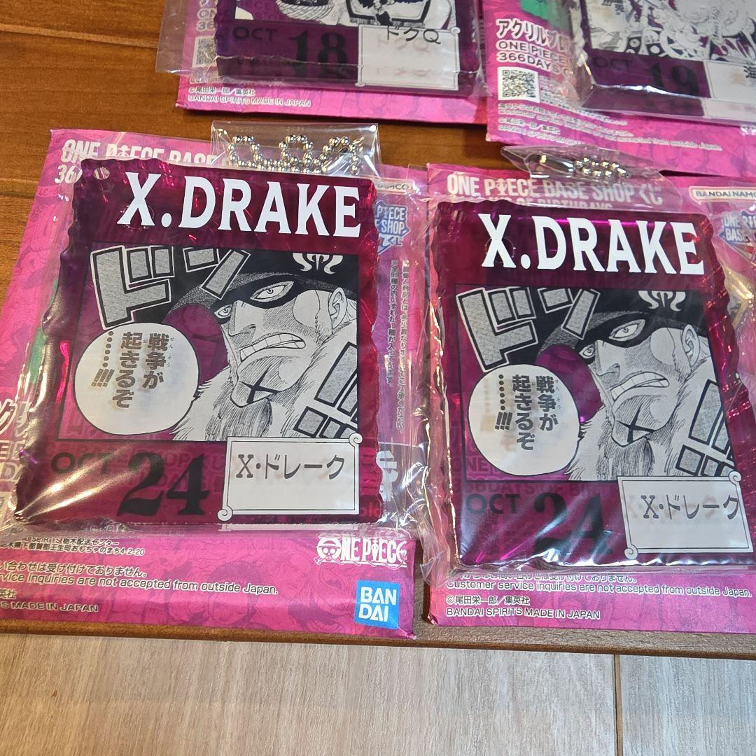 ONEPIECEBASESHOP　一番くじ　10月
