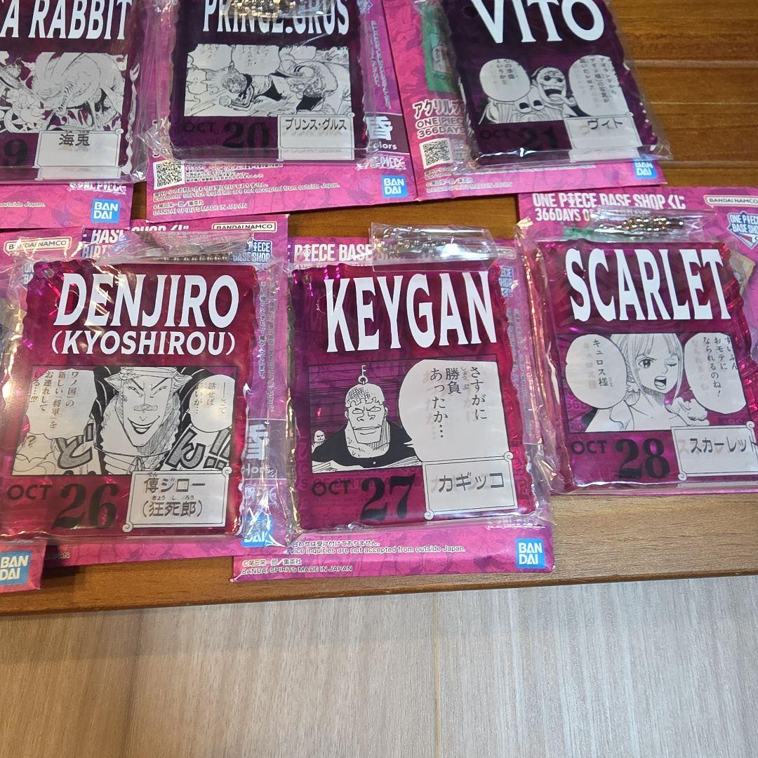 ONEPIECEBASESHOP　一番くじ　10月