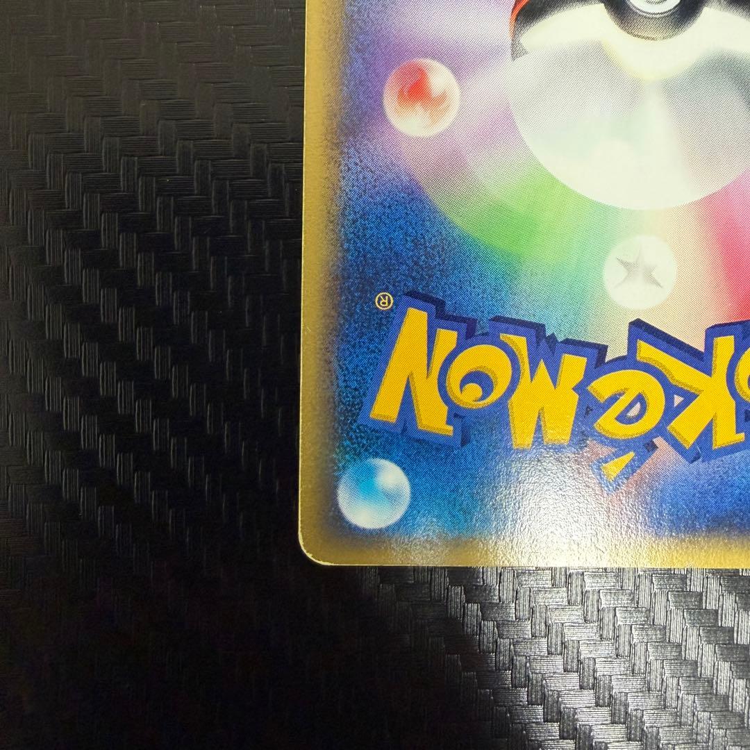 ゲンガー ★ 拡張パック第5弾 神秘なる山 043/088 ポケモンカードe