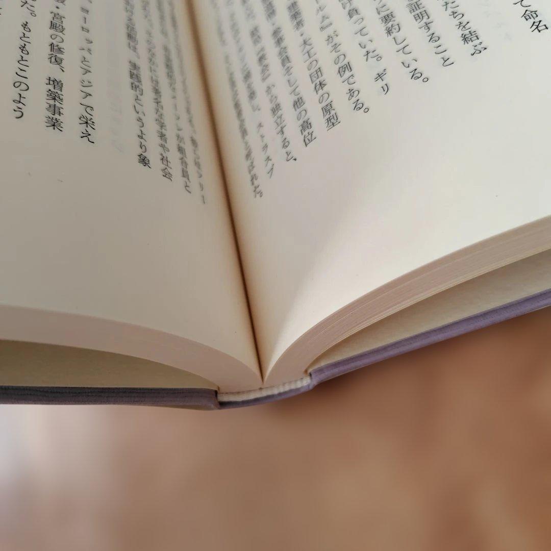 フリーメーソンの失われた鍵 マンリー・P・ホール著 美品 希少