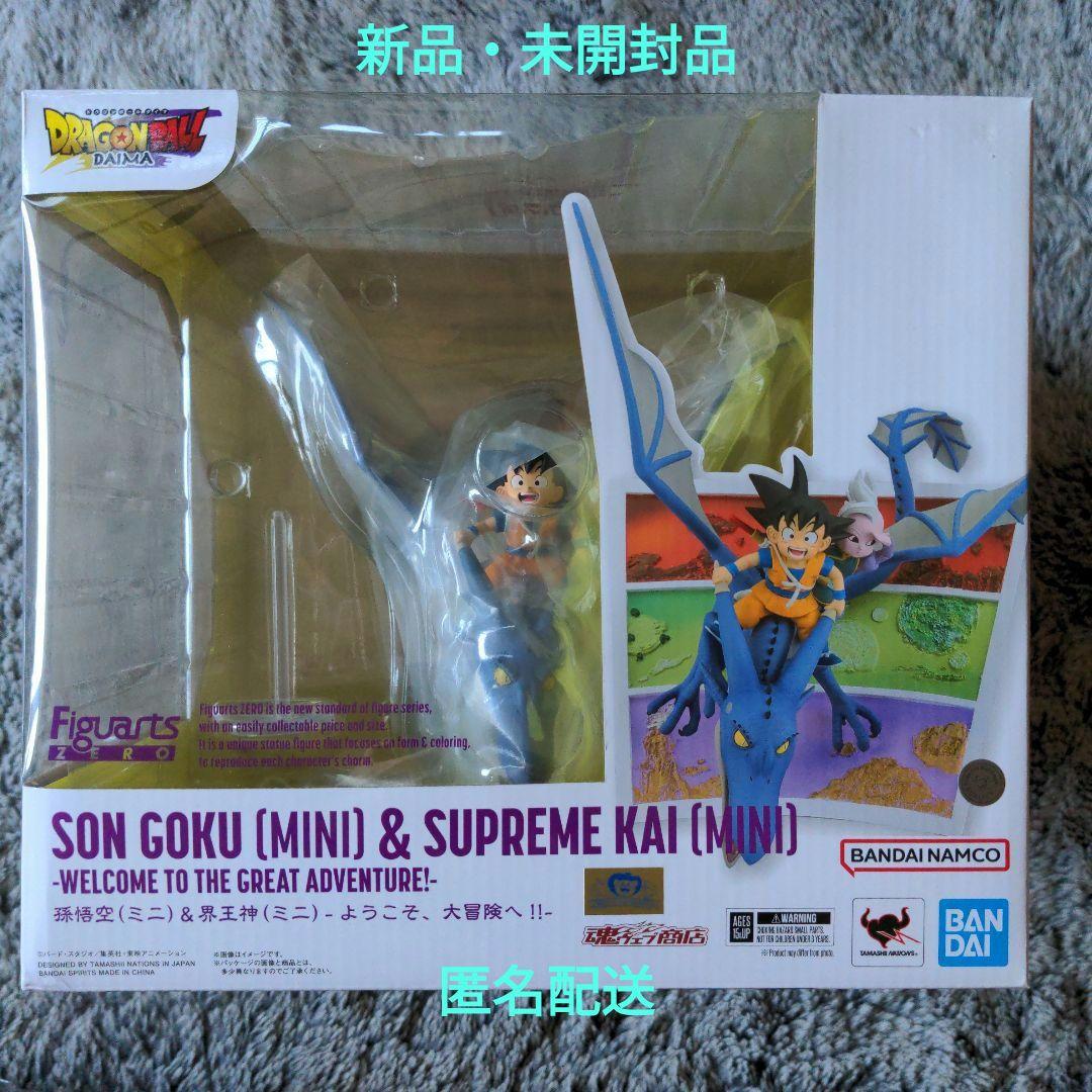 フィギュアーツZERO 孫悟空(ミニ)＆界王神(ミニ)-ようこそ、大冒険へ!!-