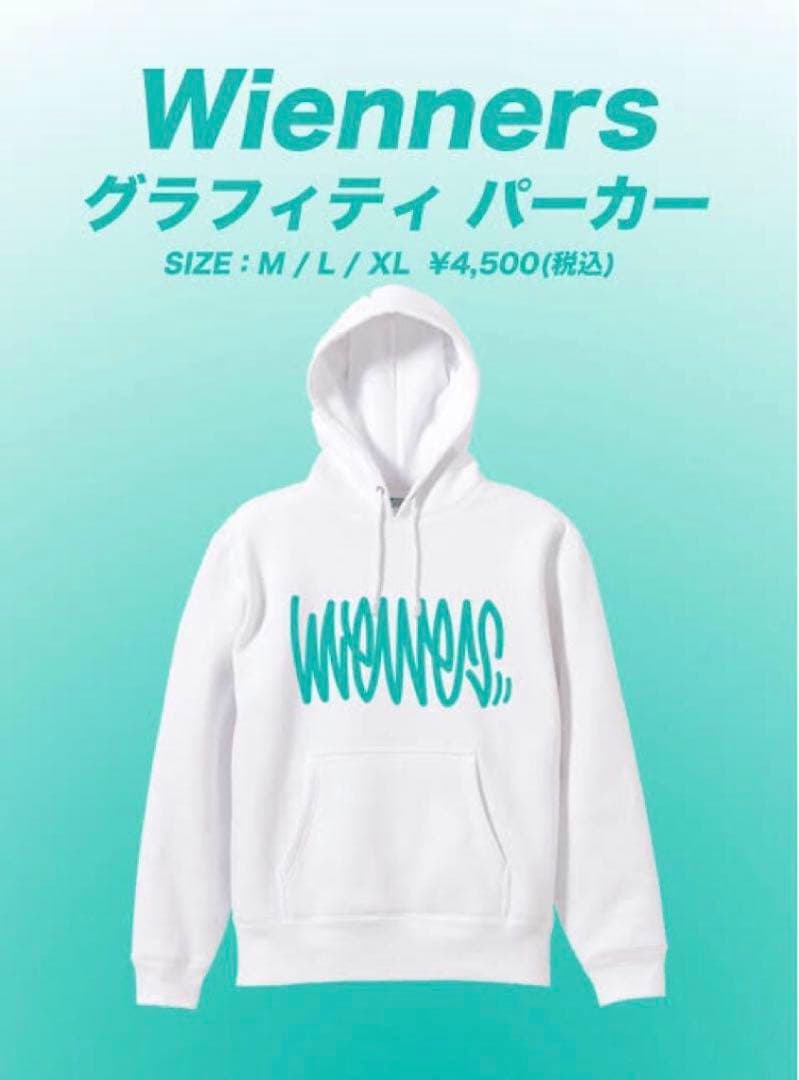 wienners パーカー