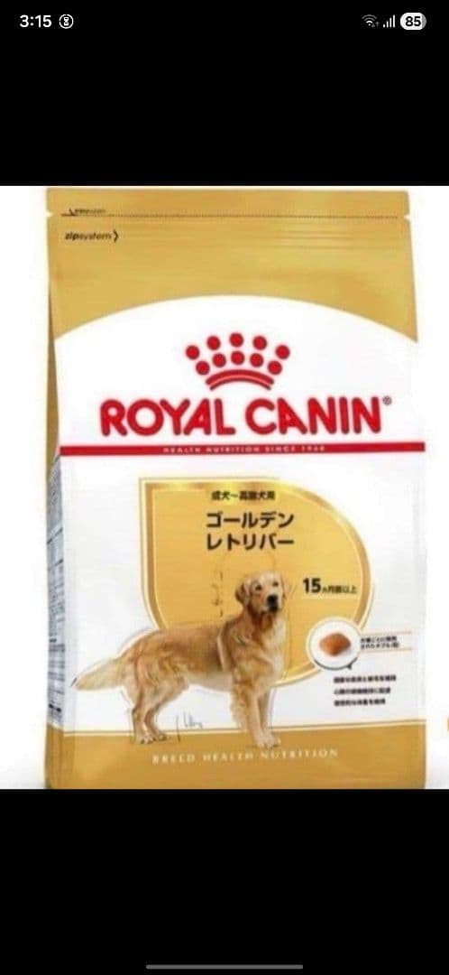 ロイヤルカナン　 ゴールデンレトリバー　12キロ