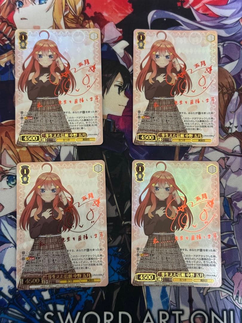 ヴァイスシュヴァルツ五等分の花嫁8扉ほぼフルレア+おまけ