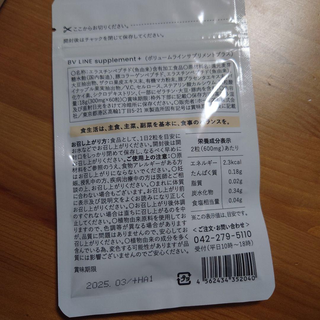 セルノートサプリ&ボディクリーム