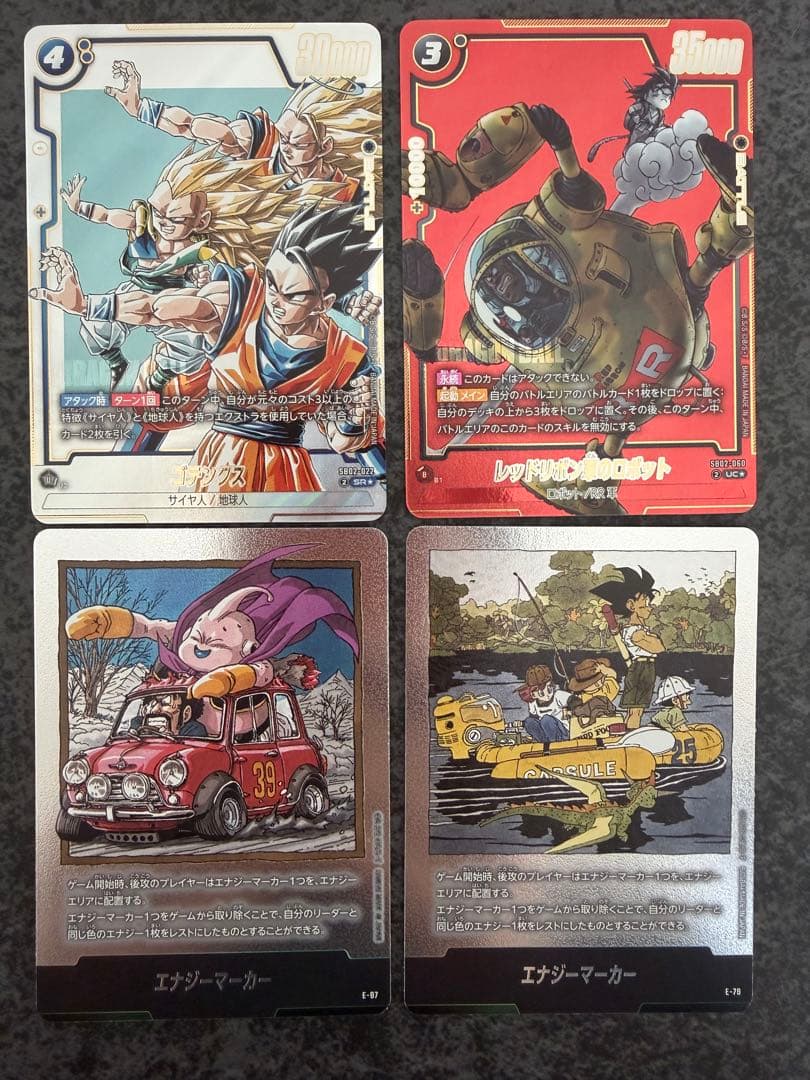 ドラゴンボール　マンガブースター02 ゴテンクス　パラレル　エナジーマーカー