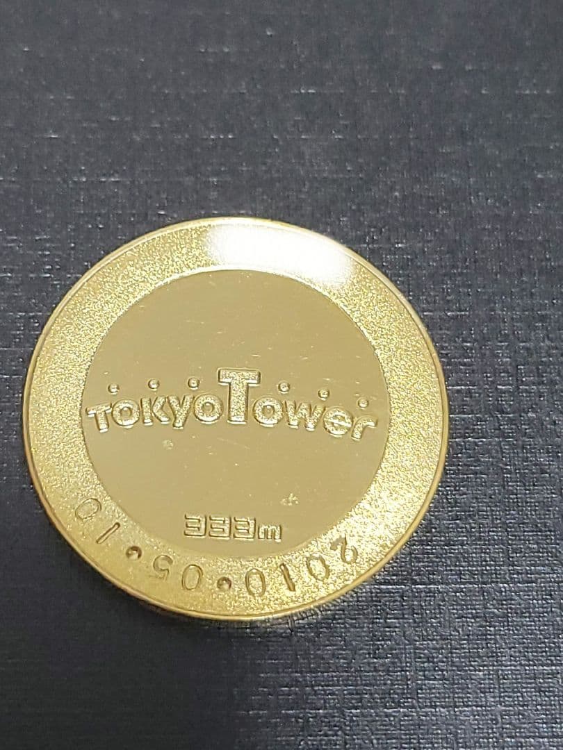 東京タワー　記念メダル　３個セット