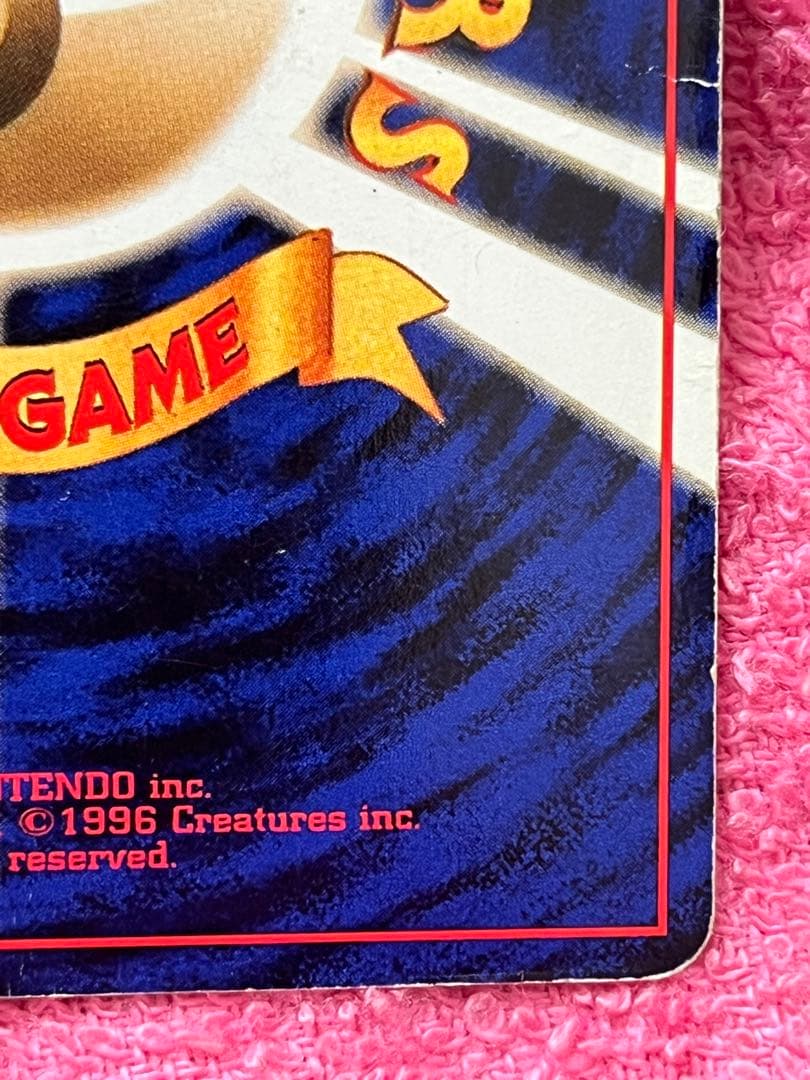 リザードン　旧裏　かえん　十字ホロ　モンボホロ