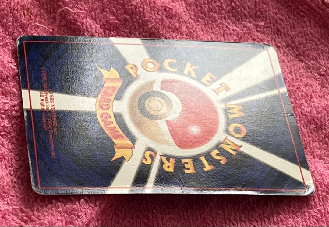 リザードン　旧裏　かえん　十字ホロ　モンボホロ