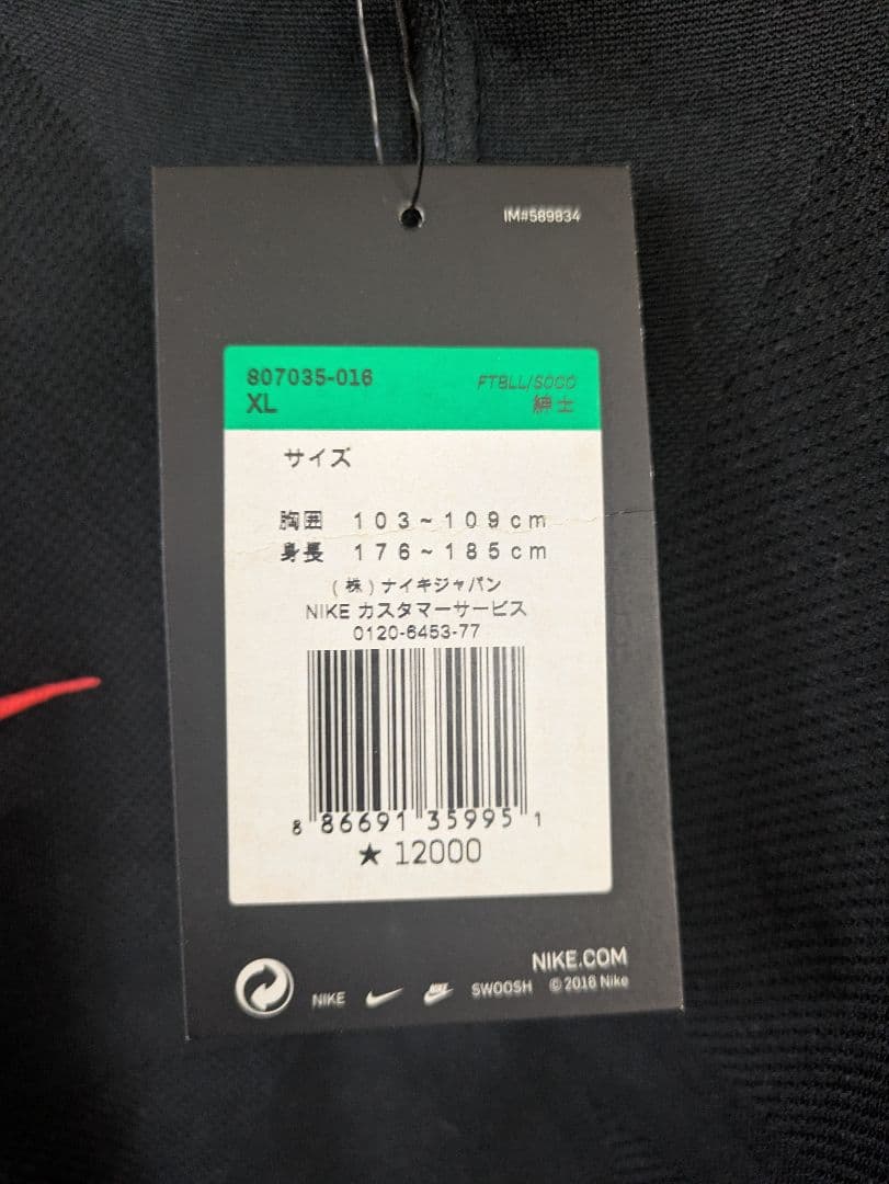 Nike Aeroswift トレーニングトップ XLサイズ