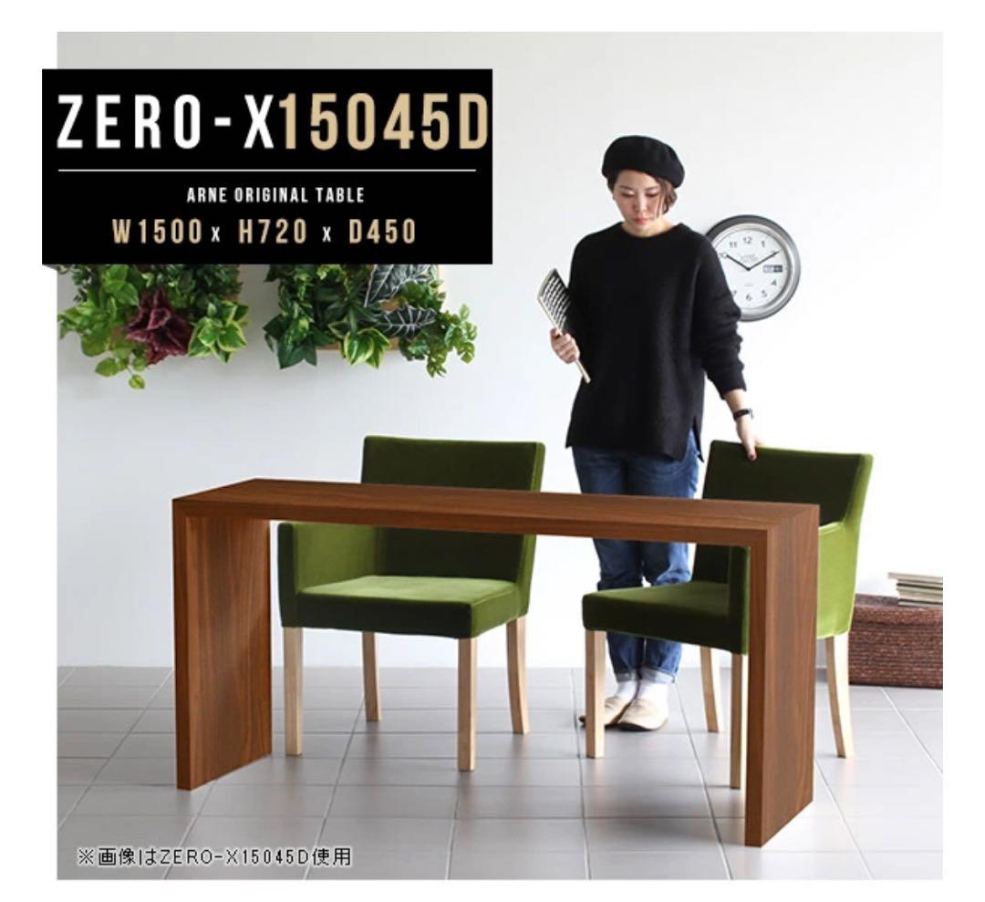 ZERO-X15045D マルチテーブル W1500 H720 D450