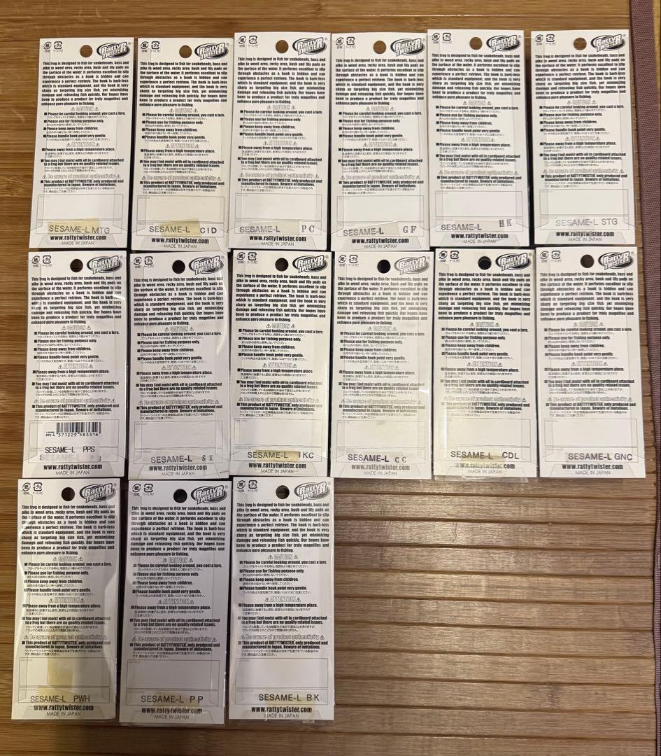 ラッティーツイスター　SESAME-L