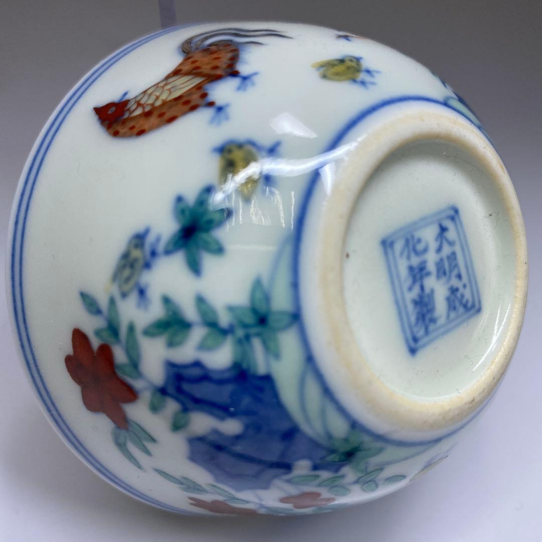 中国清時代　大明成化年製　薄手　チキンカップA直径8.5㎝　東な7-0324①