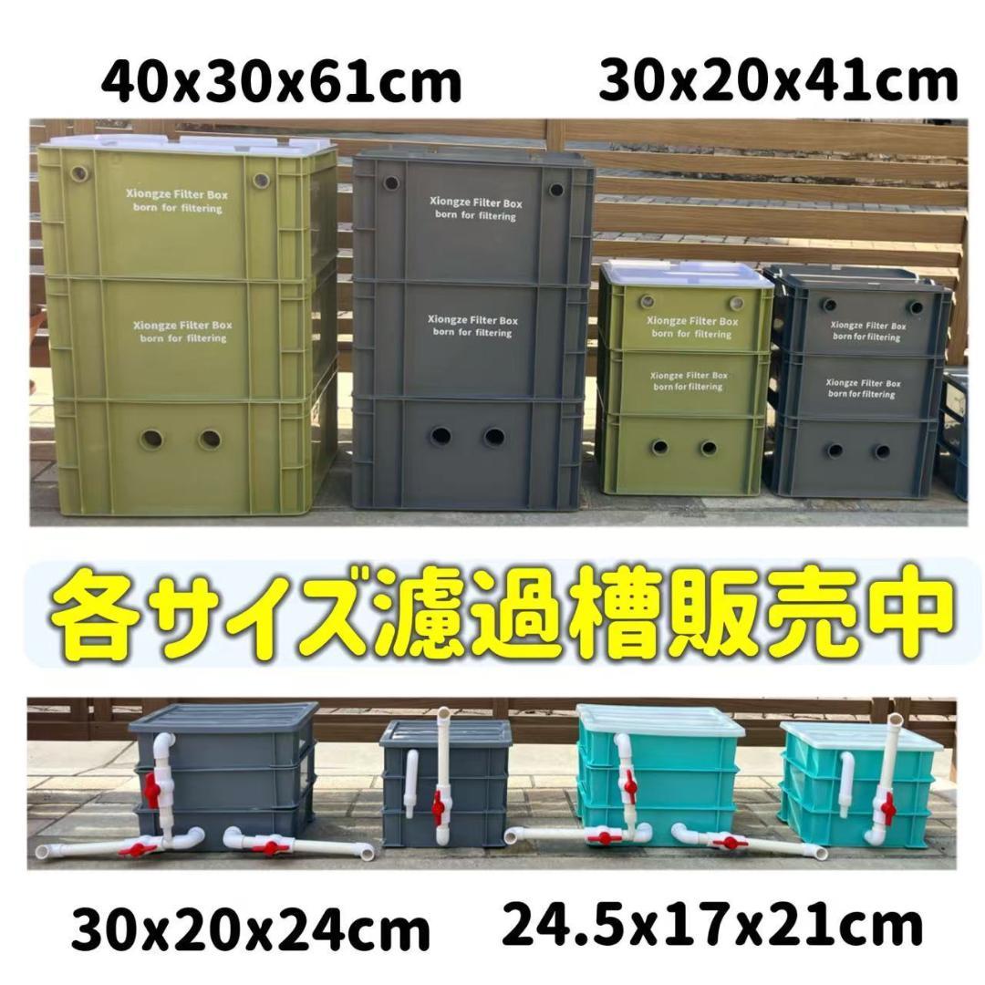 【えい2】水中ポンプお任せ濾過材付きフルセット 水槽池用濾過器フィルター